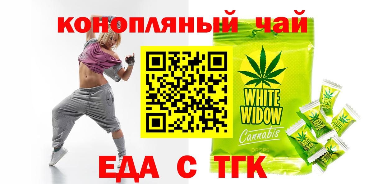Лесной  Еда ТГК марихуана  Вход с VPN 
