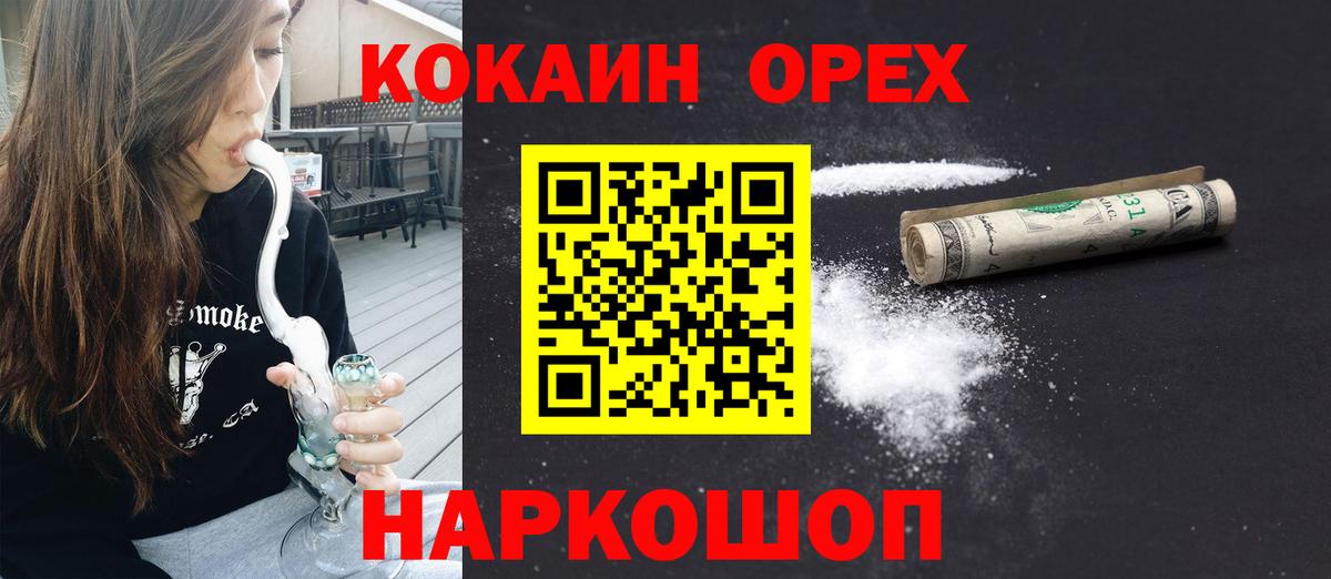 COCAIN 98%  COCAIN 99%  Вход с VPN  Лесной 