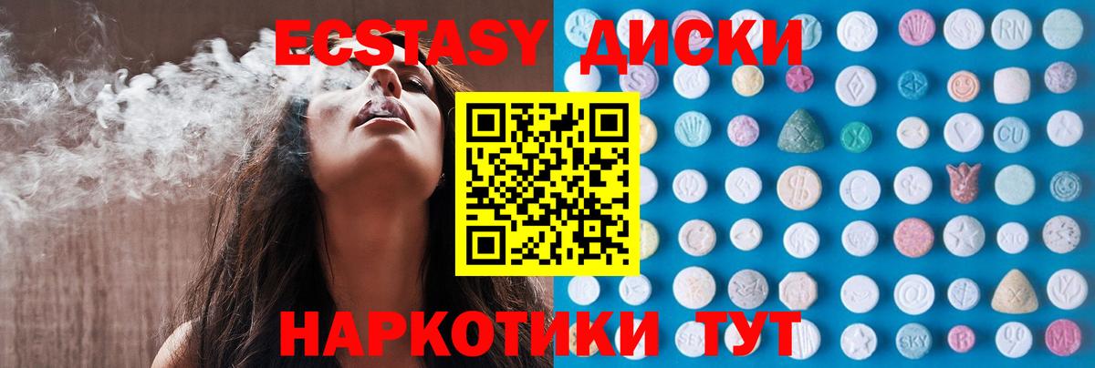 ЭКСТАЗИ 280мг Лесной