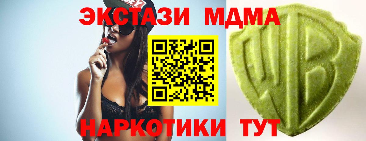 Экстази Cube  Вход с VPN  Лесной  Ecstasy  ЭКСТАЗИ MDMA 