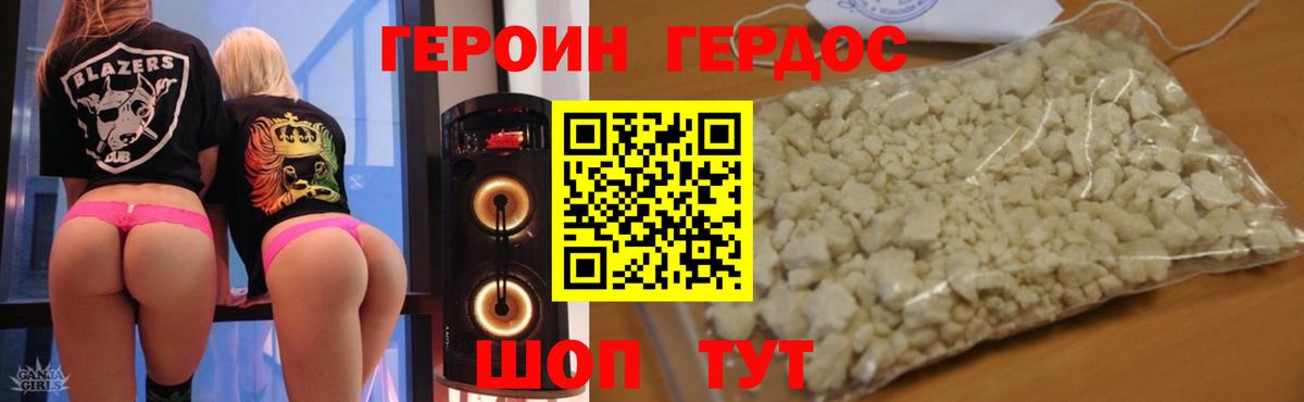 Лесной  ГЕРОИН  Вход с VPN  Героин Heroin 