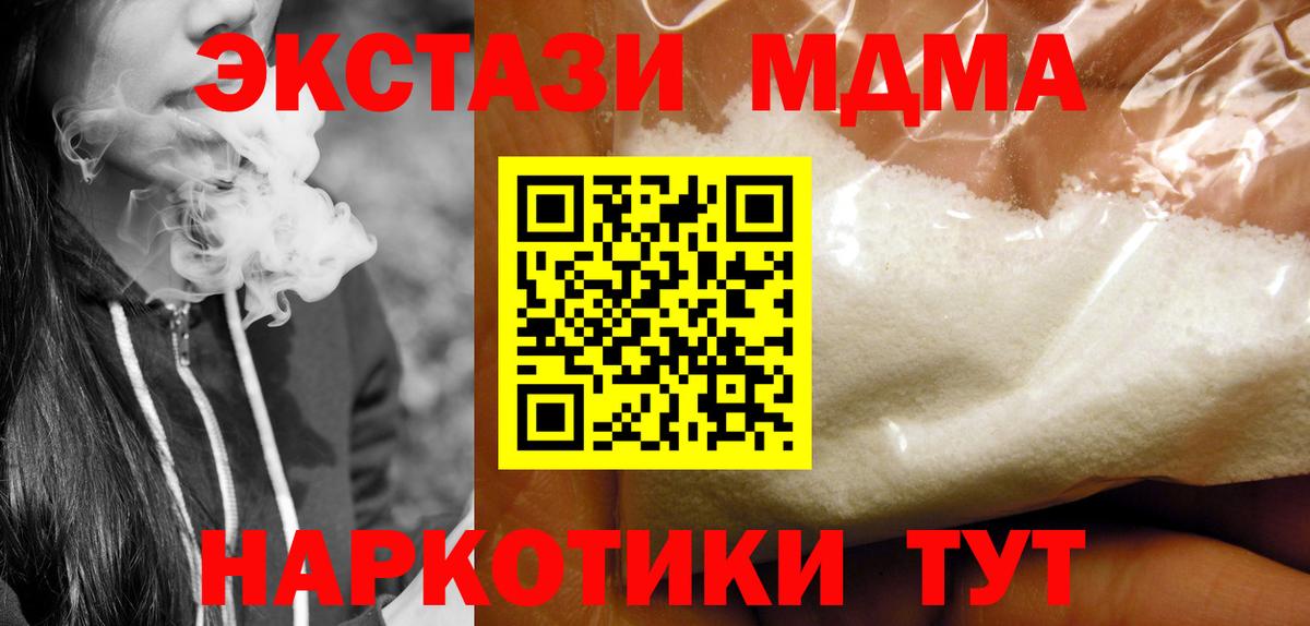 MDMA  Вход с VPN  МДМА Molly  Лесной  МДМА молли 