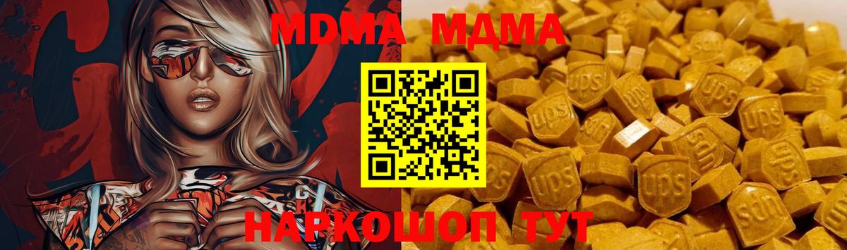 MDMA  Лесной  МЕФ кристаллы  Гашиш  Вход с VPN  ГАШ  Бошки Шишки  КОКАИН  APVP СК  