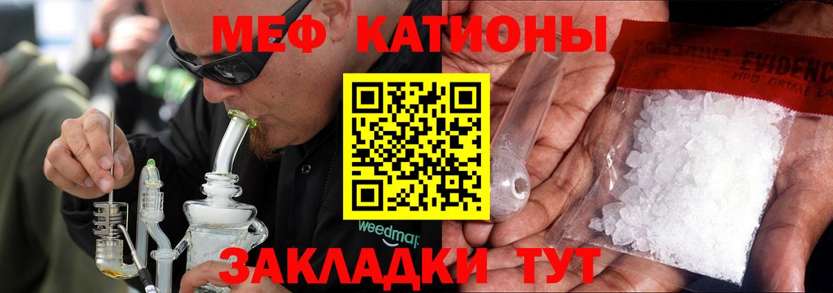 Лесной  МЕФ мяу мяу  Мефедрон  МЯУ-МЯУ 4 MMC  даркнет сайт  Вход с VPN 