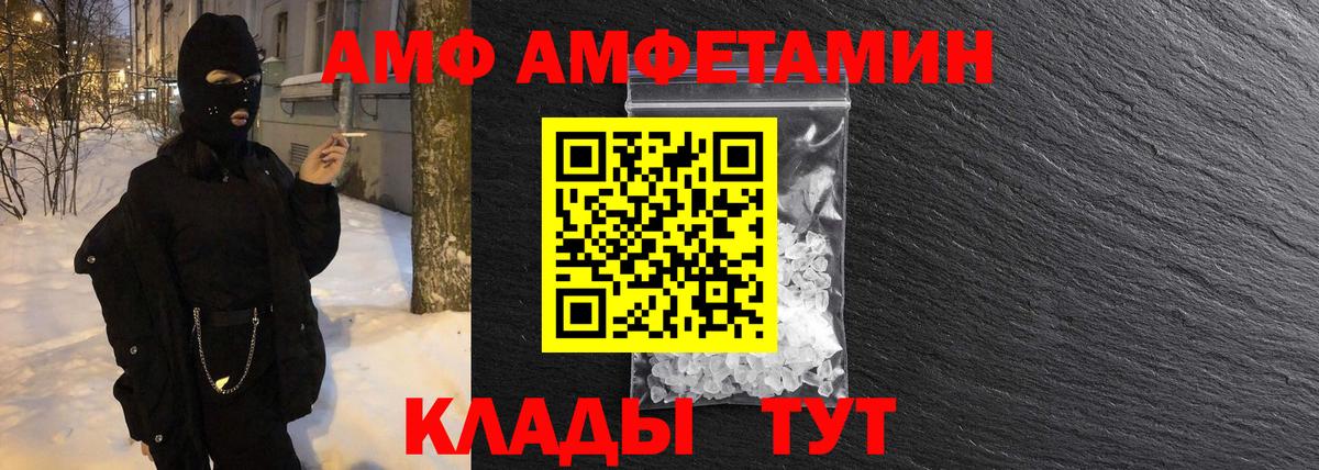 Метамфетамин мет Лесной